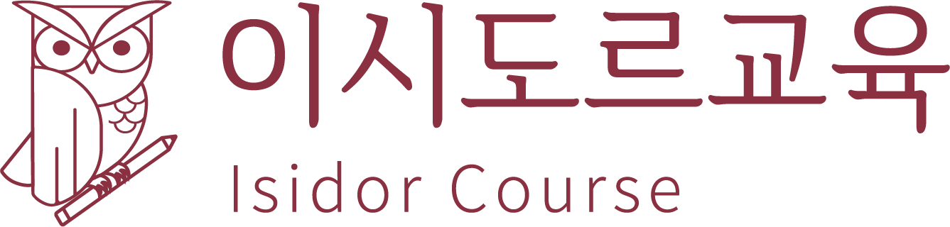 이시도르 지속가능연구소
